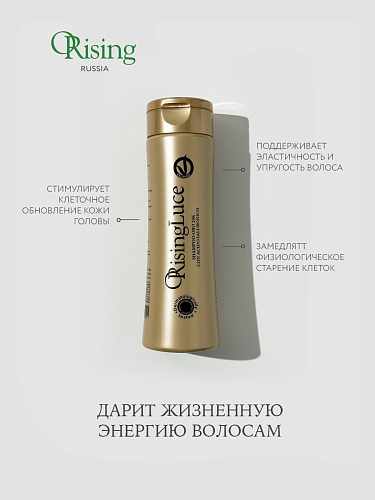 Шампунь с золотом 24К и гиалуроновой кислотой - Orising Luce Shampoo Oro 24k